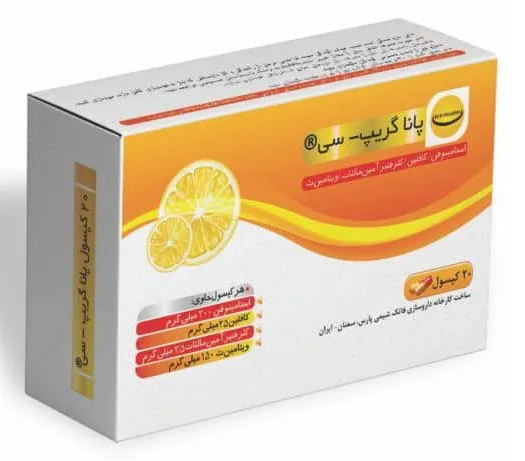کپسول پاناگریپ سی 200/25/2.5/150 میلی گرم